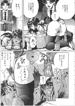 Page 12 of Kankin Kyonyuu Shiiku