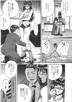 Page 94 of Kankin Kyonyuu Shiiku