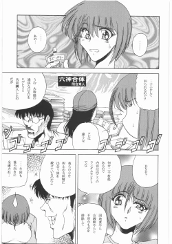 Page 102 of Ristorante Tamaru