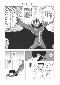 Page 109 of Ristorante Tamaru