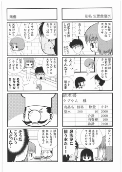 Page 131 of Ristorante Tamaru