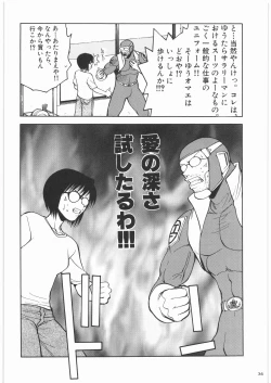 Page 33 of Ristorante Tamaru