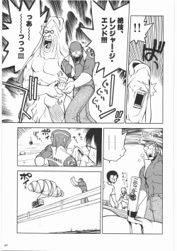 Page 48 of Ristorante Tamaru