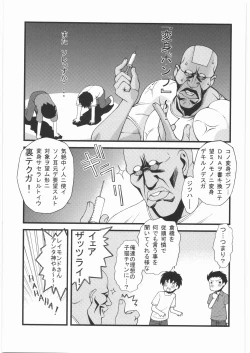 Page 68 of Ristorante Tamaru