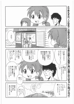 Page 85 of Ristorante Tamaru