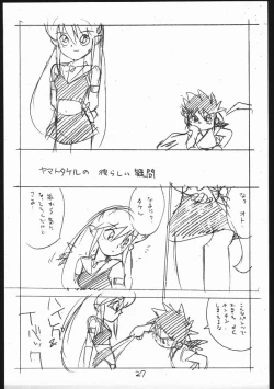 Page 27 of EnpitsugakiEromanga3