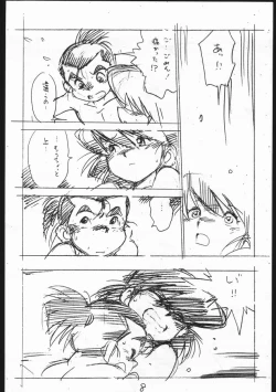 Page 8 of EnpitsugakiEromanga3