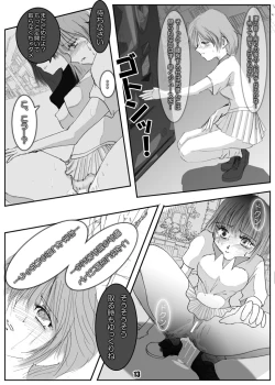 Page 12 of Roshutsu Shoujo Megumi