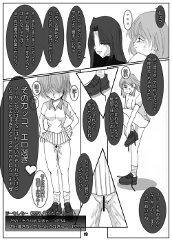 Page 18 of Roshutsu Shoujo Megumi