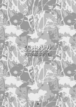 Page 2 of Roshutsu Shoujo Megumi