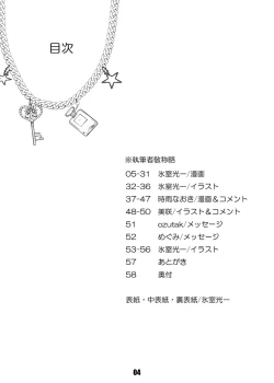 Page 3 of Roshutsu Shoujo Megumi