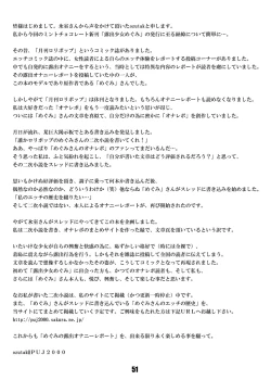 Page 58 of Roshutsu Shoujo Megumi