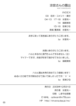 Page 20 of Suzumiya-san no Roshutsu