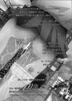 Page 35 of Suzumiya-san no Roshutsu