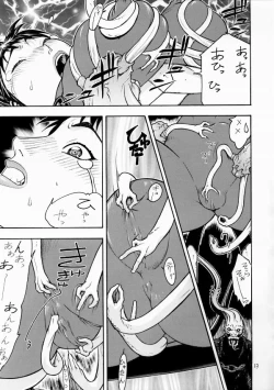 Page 12 of FIGHTERS GIGAMIX FGM Vol.17