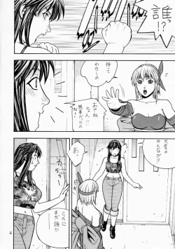 Page 35 of FIGHTERS GIGAMIX FGM Vol.17