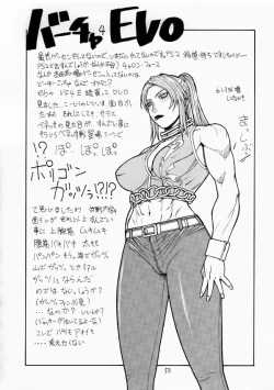 Page 49 of FIGHTERS GIGAMIX FGM Vol.17