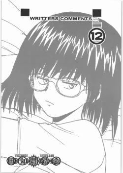 Page 100 of Tamaru Butoukai