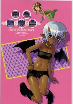 Page 108 of Tamaru Butoukai