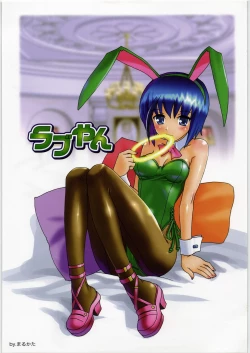 Page 4 of Tamaru Butoukai