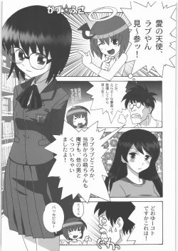 Page 64 of Tamaru Butoukai