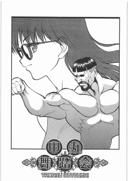 Page 6 of Tamaru Butoukai