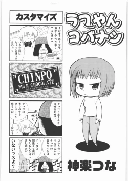 Page 76 of Tamaru Butoukai