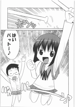 Page 98 of Tamaru Butoukai