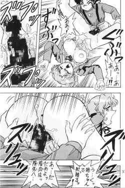 Page 35 of 絶頂刑事