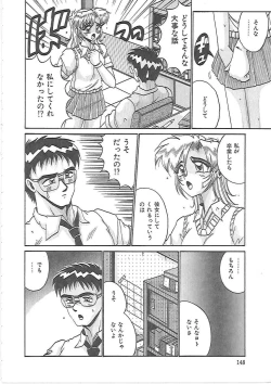 Page 151 of LOVE AND PAIN