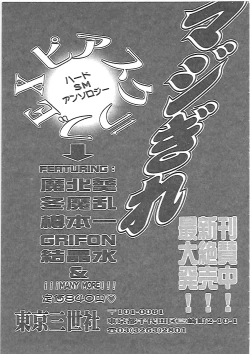 Page 164 of LOVE AND PAIN