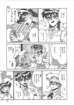 Page 46 of LOVE AND PAIN