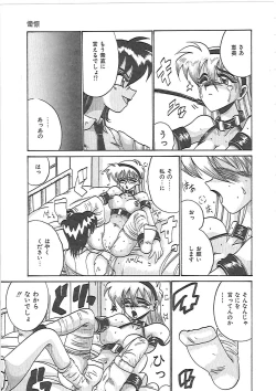 Page 68 of LOVE AND PAIN