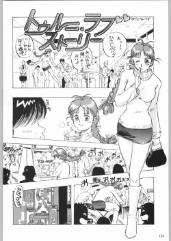 Page 129 of 甲冑娘 真空竜巻突起物
