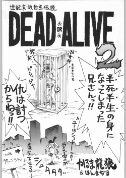 Page 147 of 甲冑娘 真空竜巻突起物