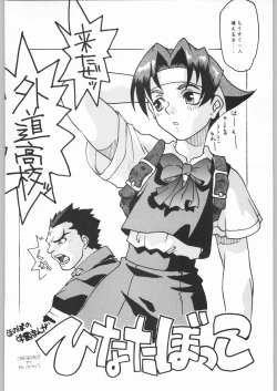 Page 159 of 甲冑娘 真空竜巻突起物