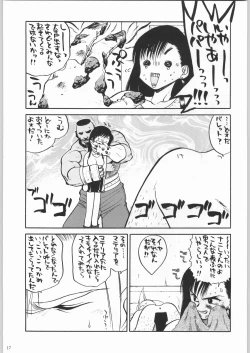 Page 16 of 甲冑娘 真空竜巻突起物