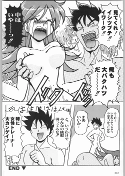 Page 187 of 甲冑娘 真空竜巻突起物