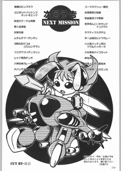 Page 215 of 甲冑娘 真空竜巻突起物