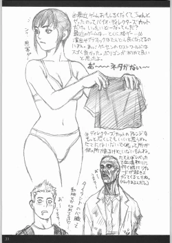 Page 32 of 甲冑娘 真空竜巻突起物