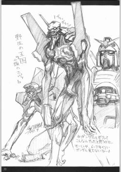 Page 34 of 甲冑娘 真空竜巻突起物