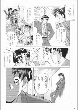 Page 37 of 甲冑娘 真空竜巻突起物