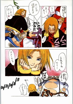 Page 5 of 甲冑娘 真空竜巻突起物