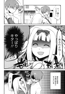 Page 102 of COMIC Megamilk 2010-12 Vol. 06