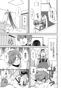 Page 103 of COMIC Megamilk 2010-12 Vol. 06