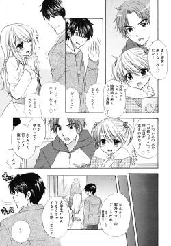 Page 119 of COMIC Megamilk 2010-12 Vol. 06