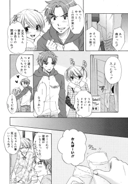 Page 120 of COMIC Megamilk 2010-12 Vol. 06