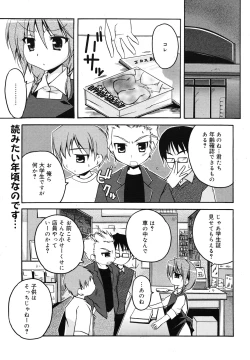 Page 135 of COMIC Megamilk 2010-12 Vol. 06