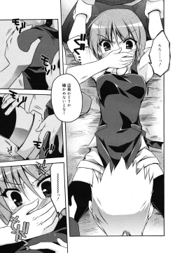 Page 137 of COMIC Megamilk 2010-12 Vol. 06