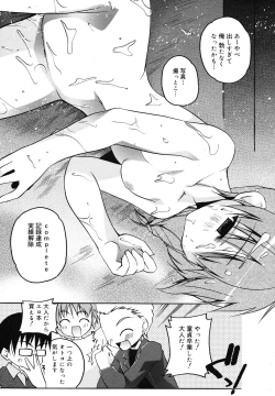 Page 149 of COMIC Megamilk 2010-12 Vol. 06